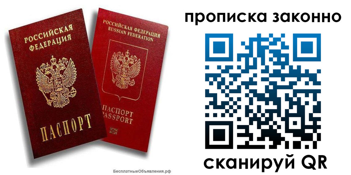 купить прописку в Зеленодольске