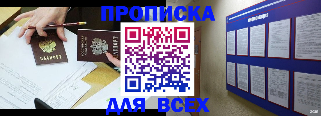 прописка ребенка в Зеленодольске