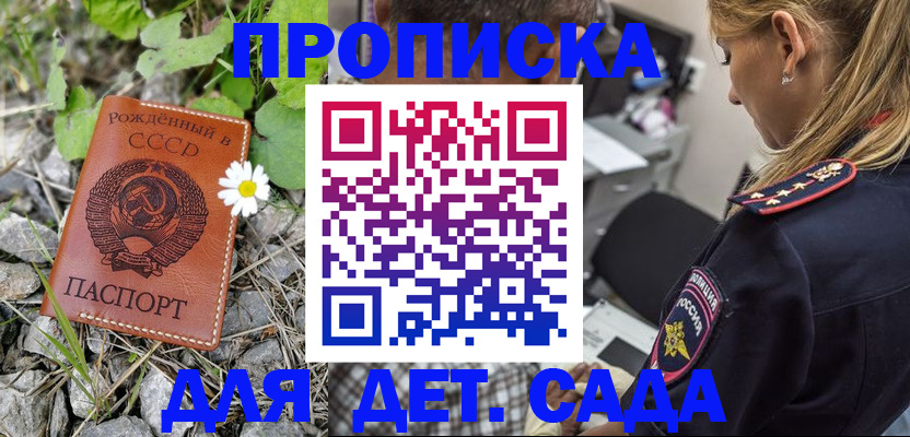 временная регистрация недорого в Зеленодольске