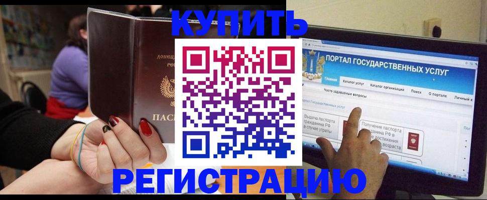 прописка для кредита в Зеленодольске