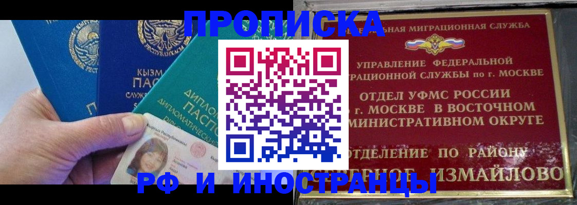 временная регистрация в Зеленодольске