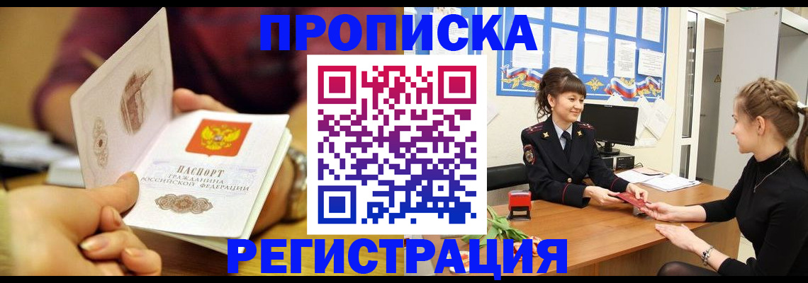 миграционный учет в Зеленодольске